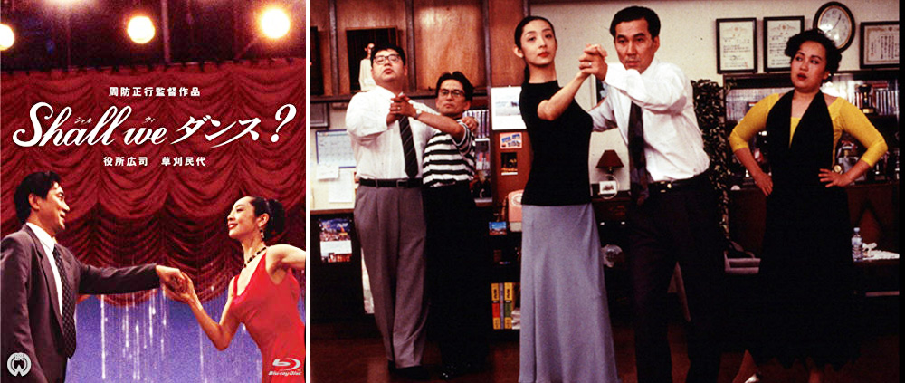 周防正行監督作品「Shallweダンス?」タイトル画像