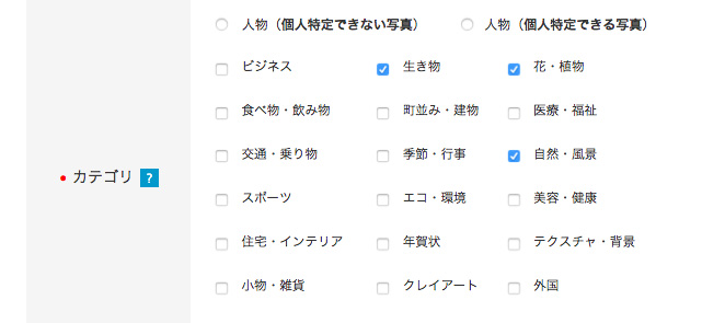 写真ACにアップした写真にカテゴリを選択します。