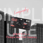 【作例あり】なぜ世界で人気なのか⁉︎ロモグラフィーのエモいフィルムカメラSimple Useレビュー