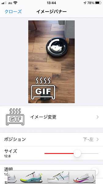 GIFトースターの編集機能「バナー」画像やテキストを追加できます。