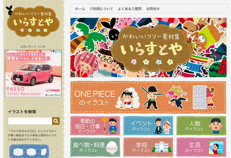 無料 背景が透明なイラスト素材サイト 透過png素材 ひゃくやっつ