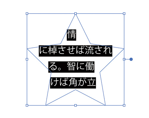 あとはこの「エリア内文字ツール」で先ほど作成したオブジェクトのフチあたりをクリックするとオブジェクトがテキストエリアに変わります。