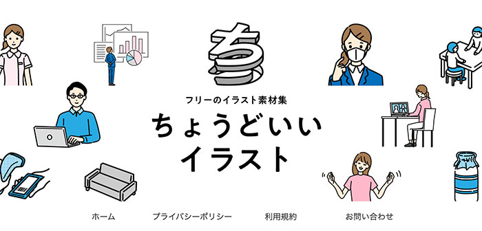 無料】背景が透明なイラスト素材サイト【透過PNG素材】 - ひゃくやっつ