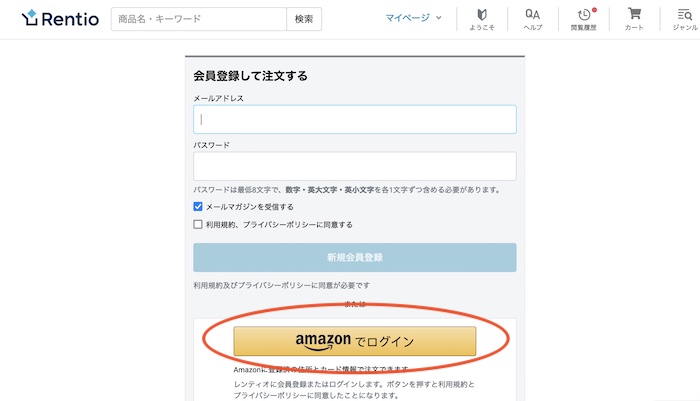 カウント登録画面でメールアドレス・パスワードを入力し登録するか、Amazonアカウントをお持ちの方は下の「Amazonでログイン」ボタンをクリックするだけで登録が完了します。