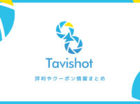 「Tavishot（タビショット）」の評判やクーポン・おすすめアイテムは？使い方をまとめて紹介