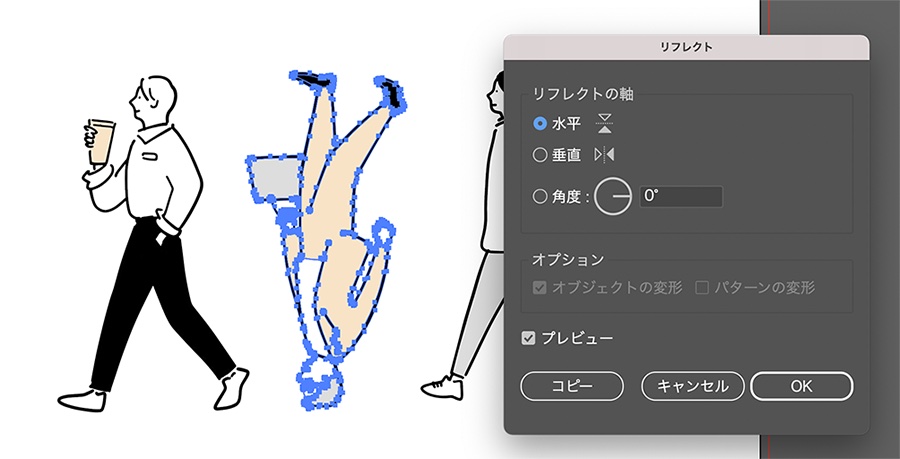 イラレでオブジェクト反転：水平軸で反転