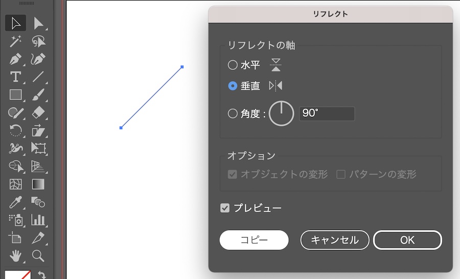 「反転」の使用例：左右に反転さえてコピー