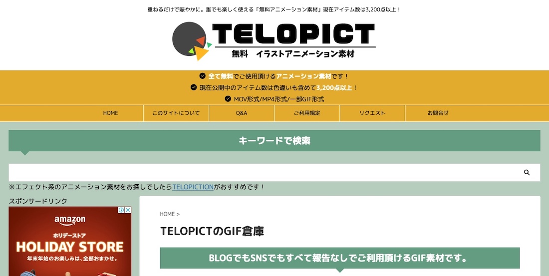 イラストアニメーション素材サイト「TELOPICT.com」