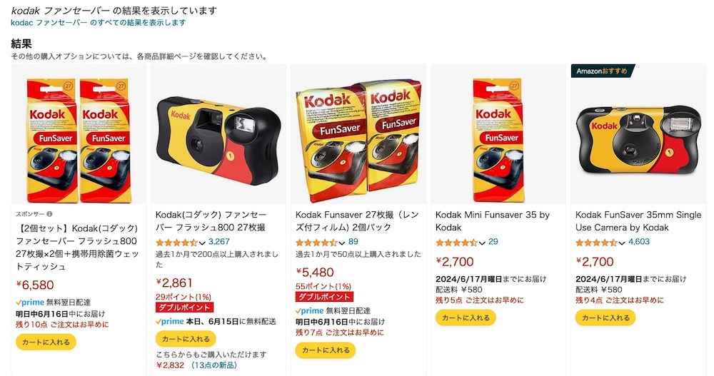 「ファンセーバー」が買える場所：Amazon（アマゾン）