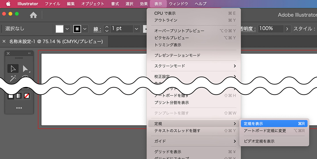 イラレでガイド作成：定規を表示