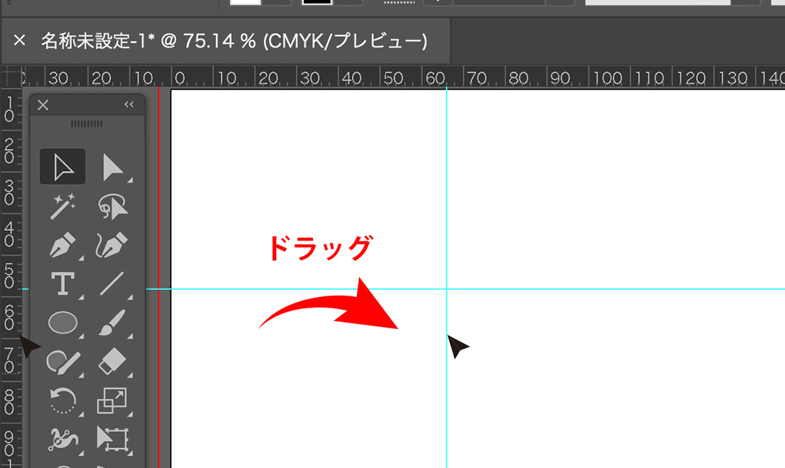 イラレでガイド作成：左の定規からドラック