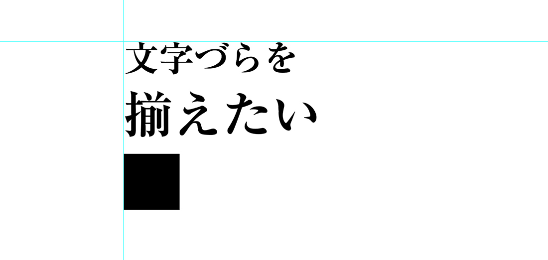 イラレでガイド作成：定規からドラッグ